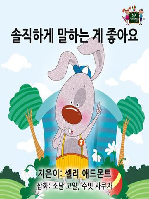 Title details for 솔직하게 말하는 게 좋아요 by Shelley Admont - Available
